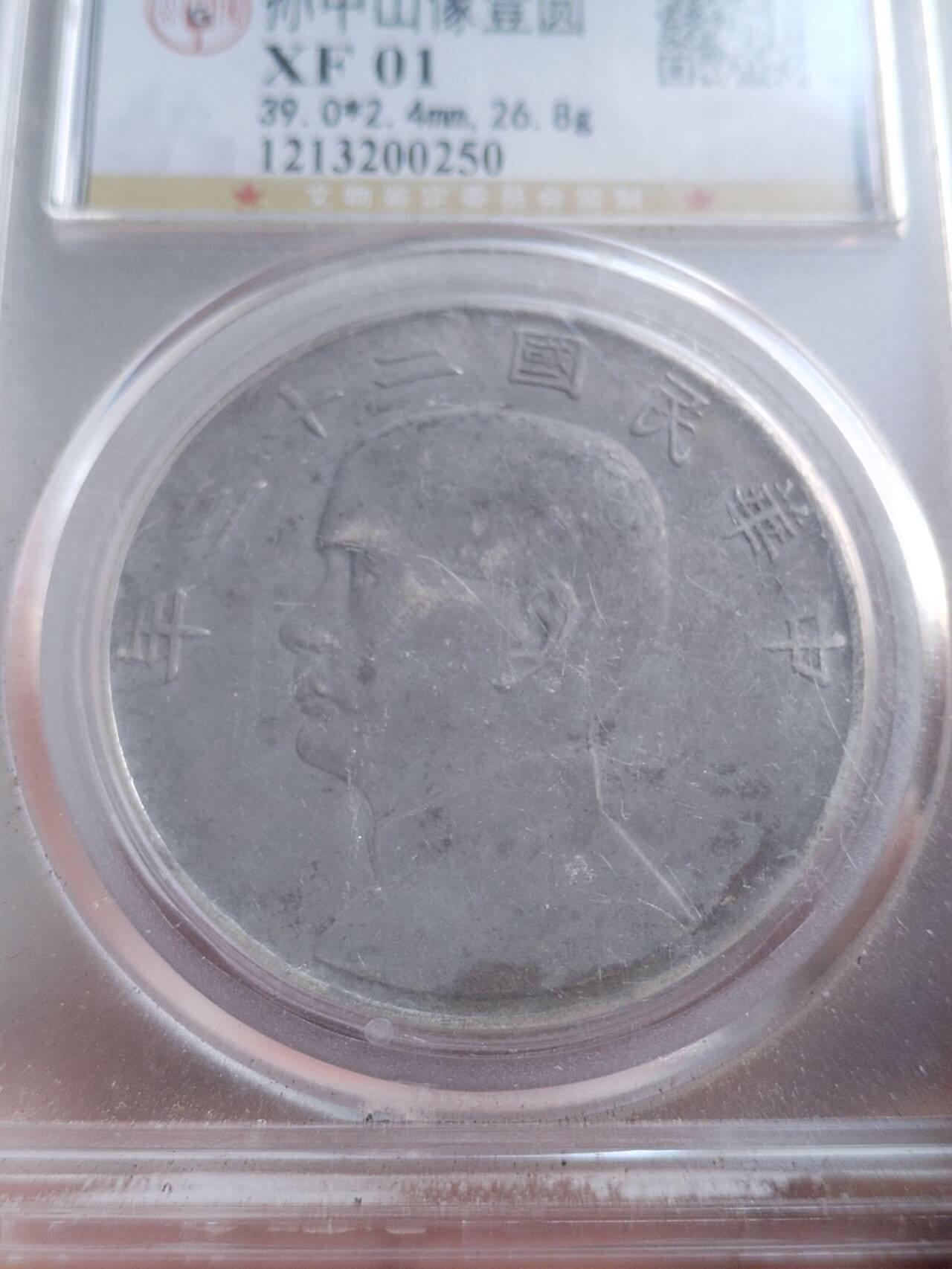 评级币 纪念币 硬币专场 23年船洋。