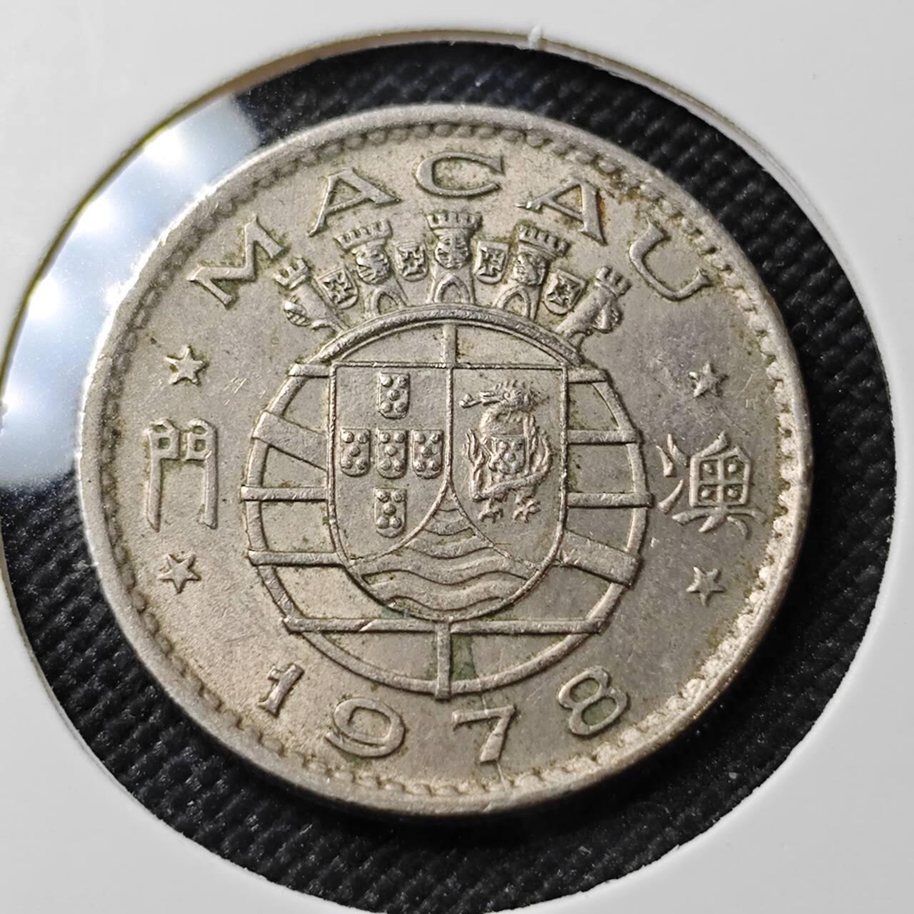 KK钱币收藏小铺  第387期  2月预留时间 周末发货  1978澳门5毫镍币 最少见年份