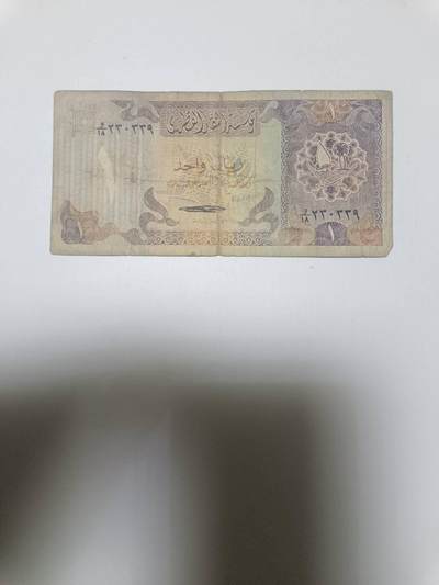 【20260110】非全新纸币和硬币第323场 - 卡塔尔早期1里亚尔，有缺角