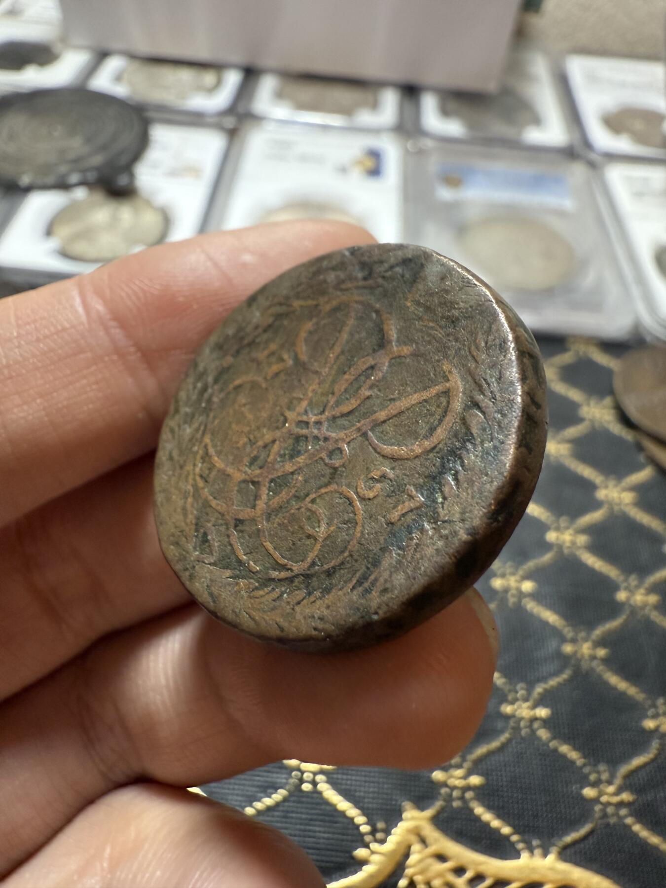 南宋泉阁俄币 外币 国币 专场第二十一期 【送拍无额外佣金】 沙俄 伊丽莎白一世 1757年 2戈比铜币 无厂标 通货好品 面值字口还行