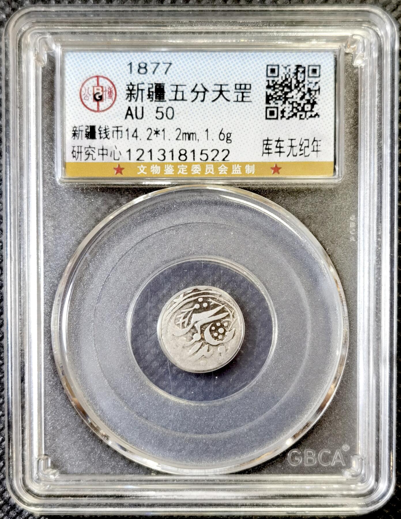 甄臻铺-世界币章拍卖（第46期）送拍享返佣金等优惠多多（1月10日精品场，敬请期待）