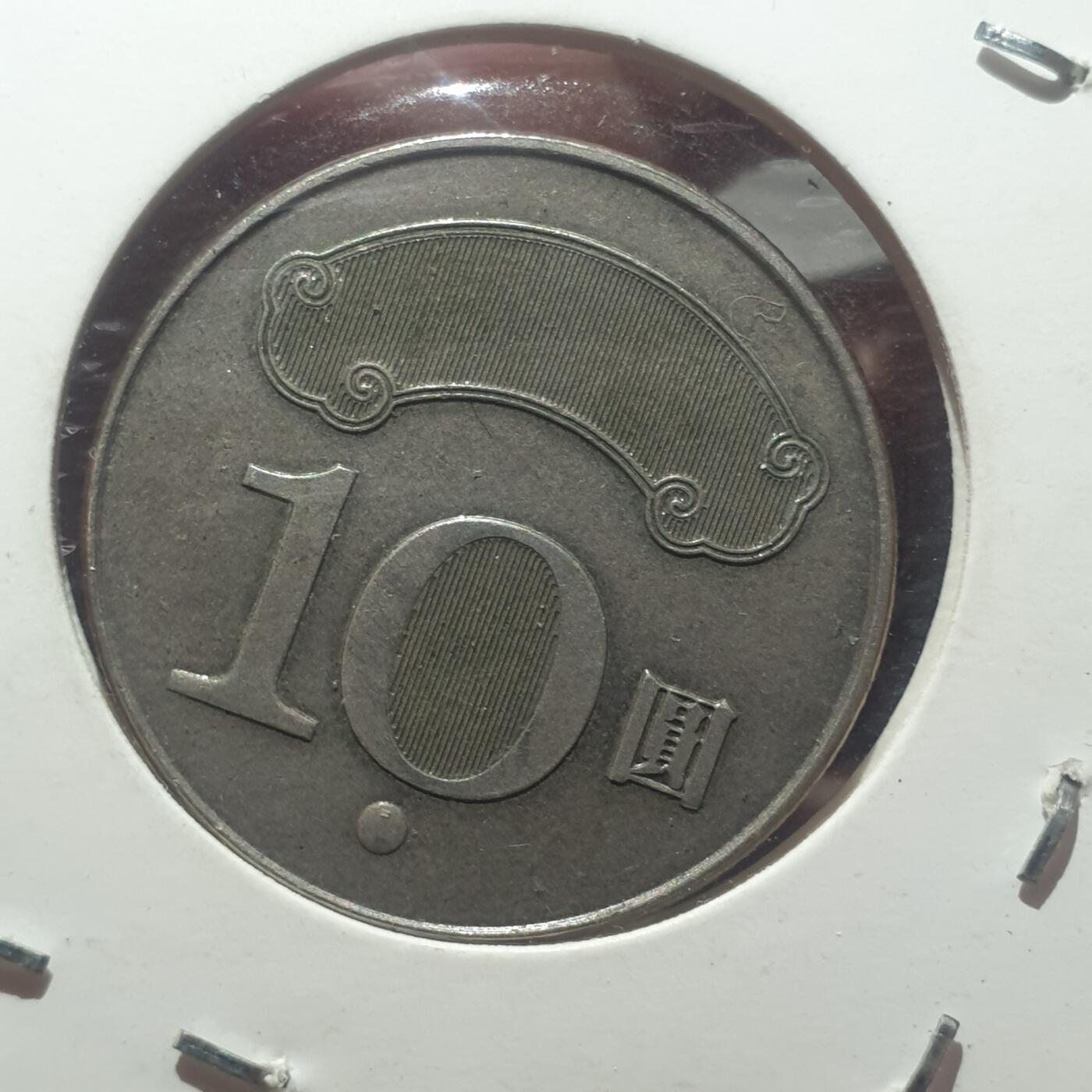 烟海杂币第14场 台币102年10元