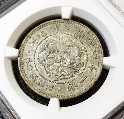 甄臻铺-世界币章拍卖（第46期）送拍享返佣金等优惠多多（1月10日精品场，敬请期待） NGC-AU53 1898年日本明治三十一年半圆龙，包浆自然