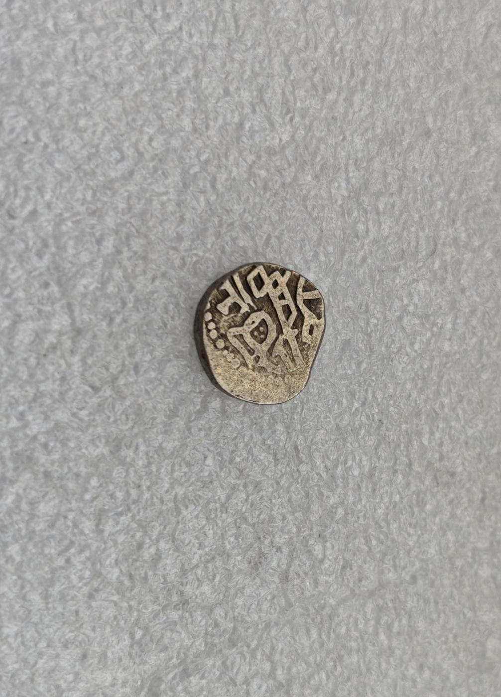 瓶子🏺第224期拍卖会  公元900年沙希王朝牛瘤骑士打制银币  后期版本  线条抽象