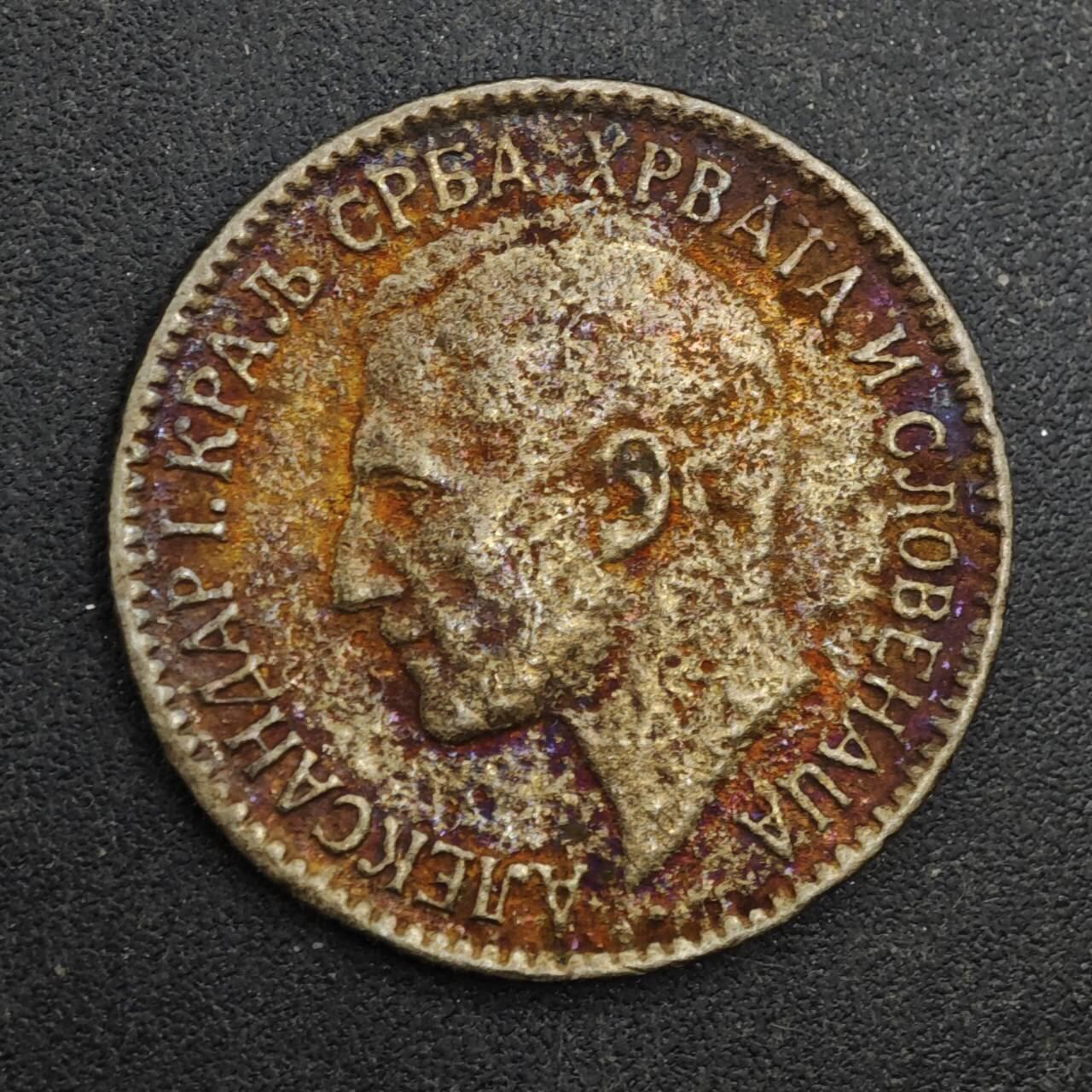 【淘币小摊】实时拍第八百四十三拍   散币场   满百包邮可预留二周 每周一统一发货   塞尔维亚1925年1第纳尔