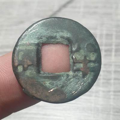 烟海杂币第14场 - 秦汉半两