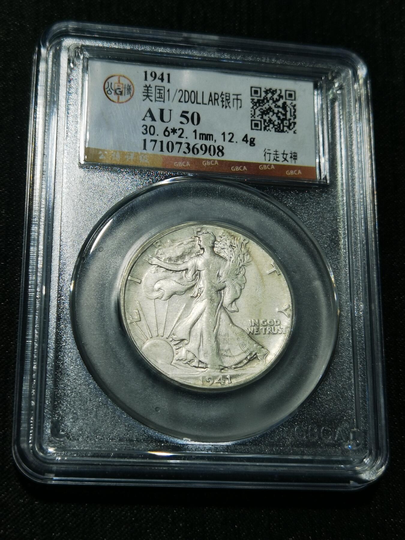 天下钱庄专场欢迎参拍 美国行走女神半圆银币