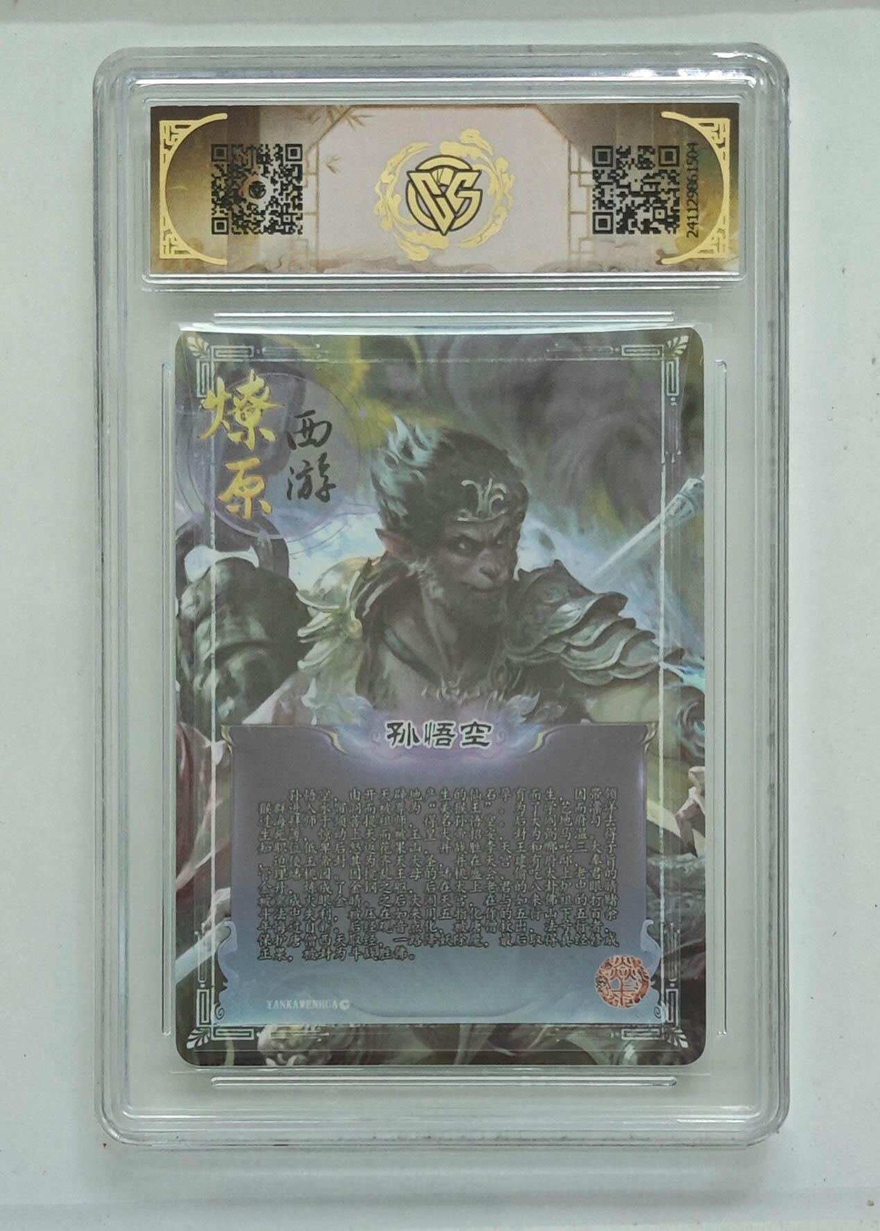 亡灵潮玩 马年第二场 2月3日 晚8点截拍