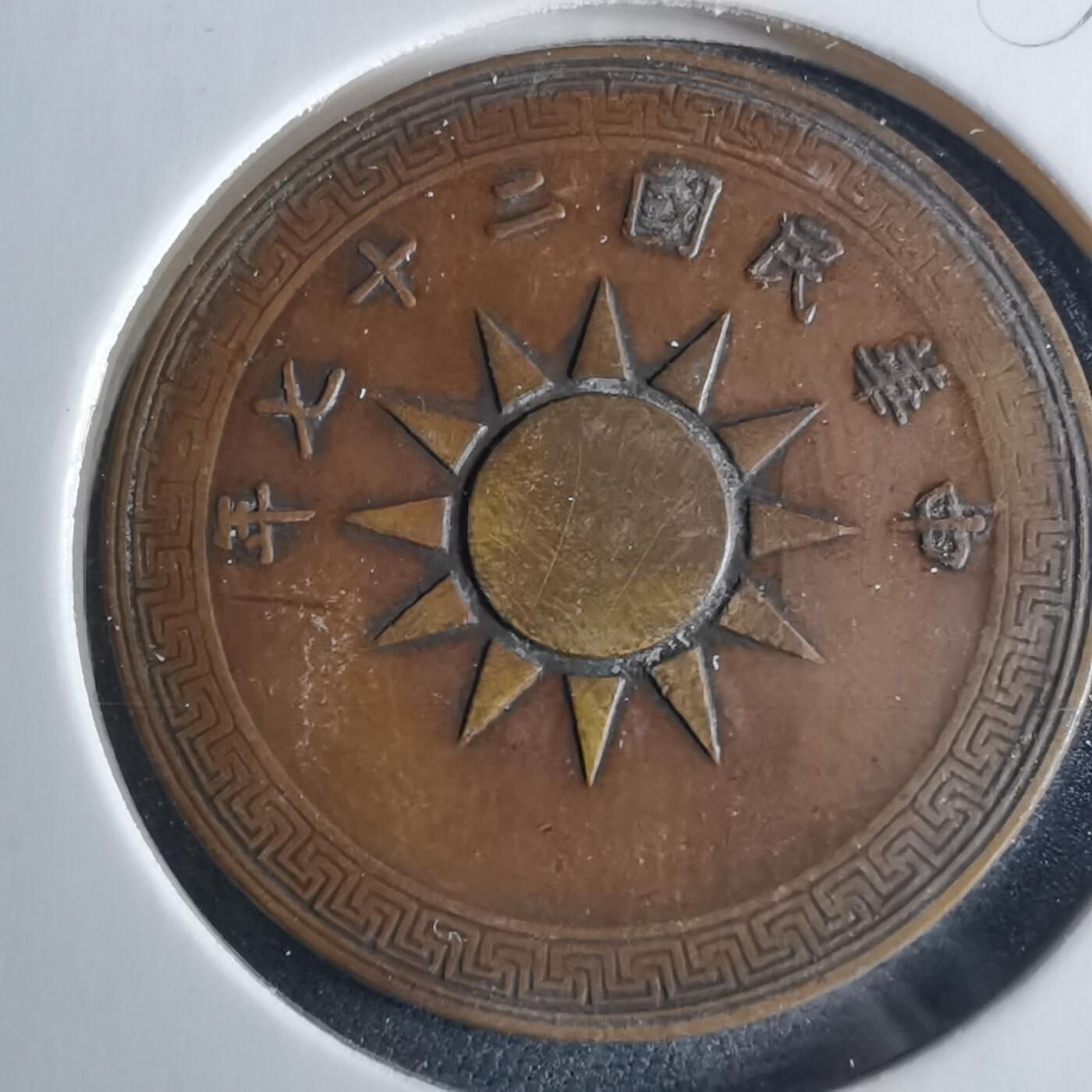 沼泽如烟--第956场