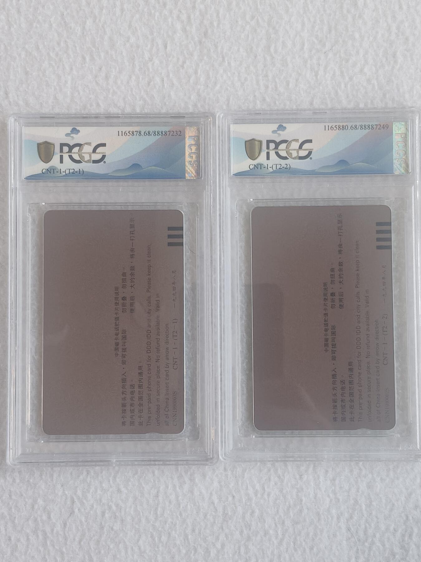 易卡拍卖第68期