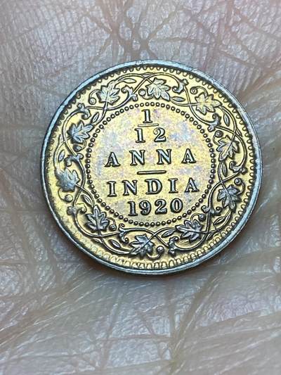 2026年第五场(总第一百七十四场）外国好品散币场(免佣金) - 带光好品–英属印度1920年1/12安娜(乔治五世时期，c版加尔各答造)