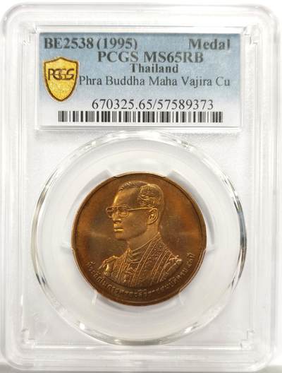 博洋堂世界钱币拍卖第156期（全场包邮） - PCGS MS65RB 泰国1995年佛教圣物佛发舍利纪念铜章，PCGS冠军分！