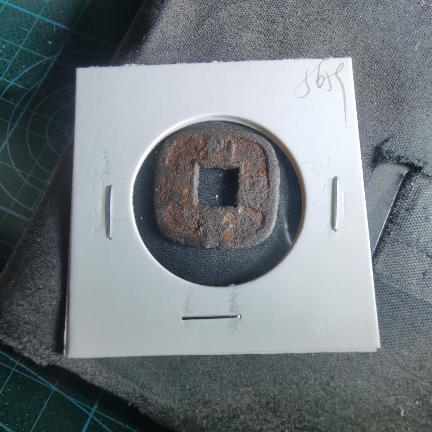 沼泽如烟--第956场 仙台通宝