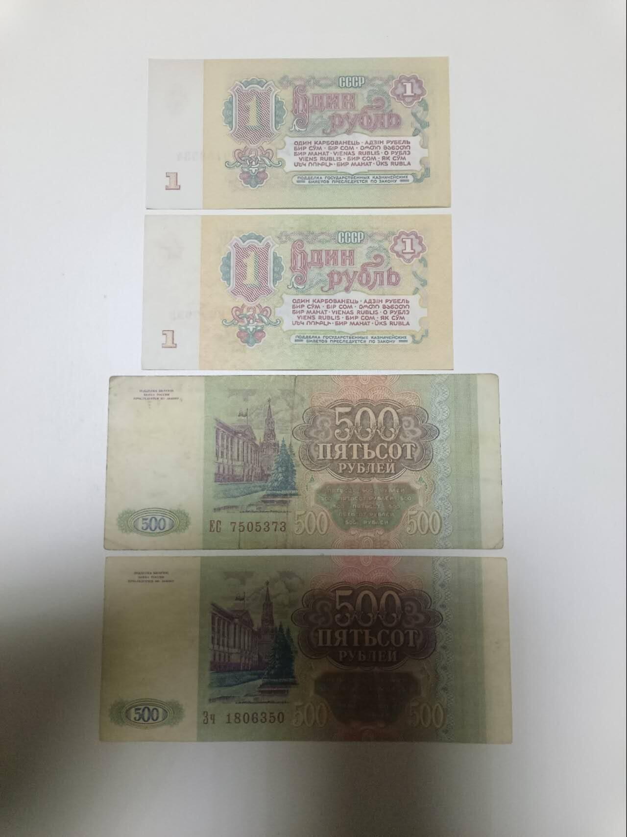 【20260110】非全新纸币和硬币第323场 欧洲国家4张纸币，有裂缝