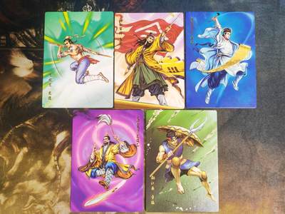 阳大大卡牌拍卖第92期（持续收拍品，周五晚上九点截拍，进群福利早知道） - 卡道 盛藏乐 水浒英雄传 特卡5张