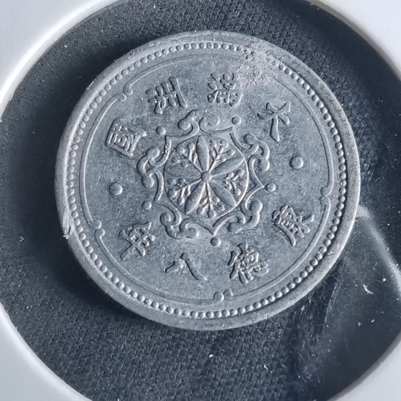 沼泽如烟--第956场