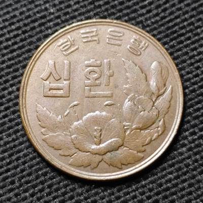 KK钱币收藏小铺  第399期  百期特拍（四拍之三）2月预留时间 周末发货 -  4294韩国木槿花10韩元铜币 深打状态