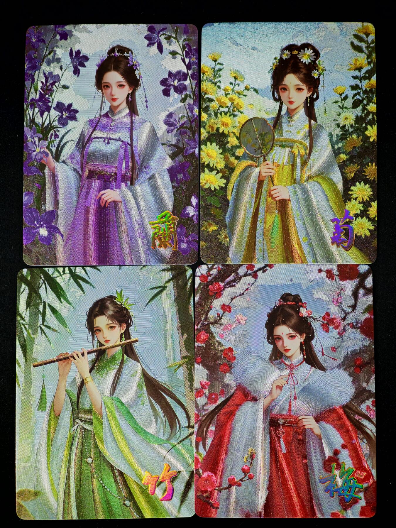 琦卡当当铺～第28期★★各种小漏~支持寄存★★~【9点40结束】扫码加群抽[包邮券]~ 粗闪-竹兰菊梅-背面诗句-4张