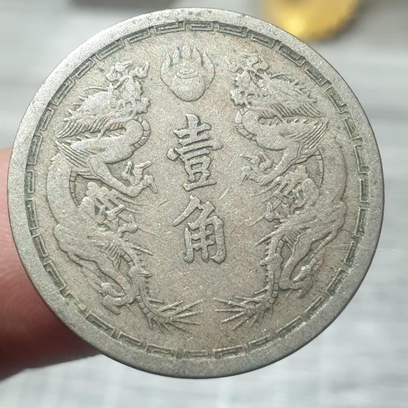 烟海杂币第14场