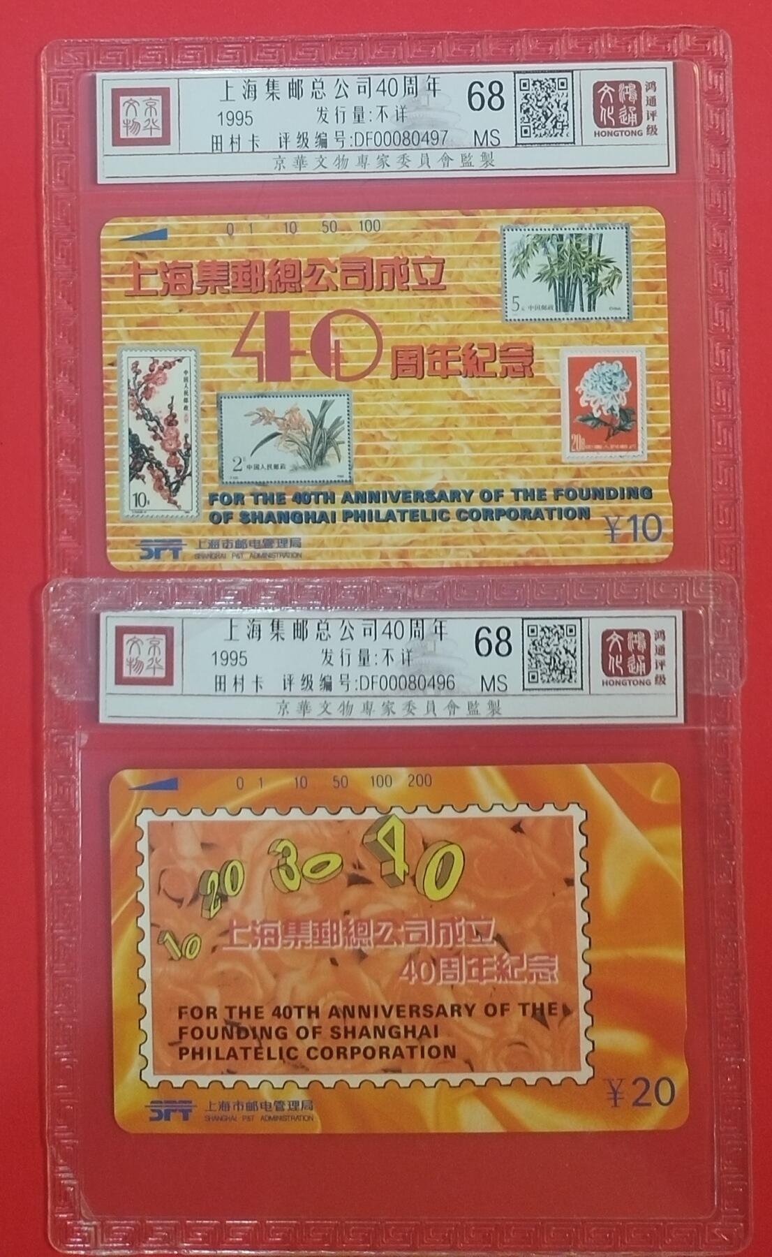 《鸿通俱乐部》拍卖第70期 2026年1月7日21：00延时节拍