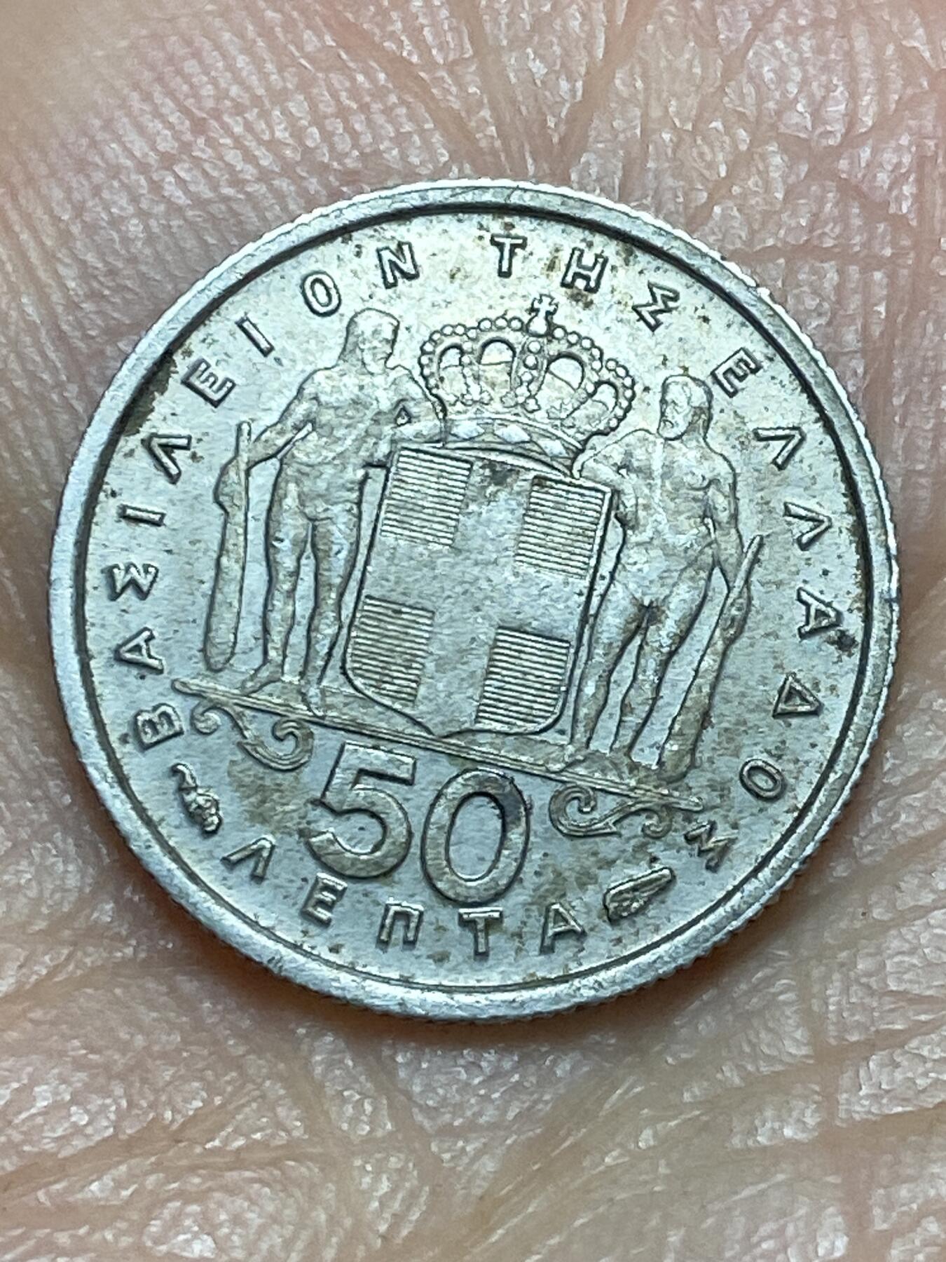 2026年第五场(总第一百七十四场）外国好品散币场(免佣金) 希腊🇬🇷1957年50雷普塔(保罗一世时期)