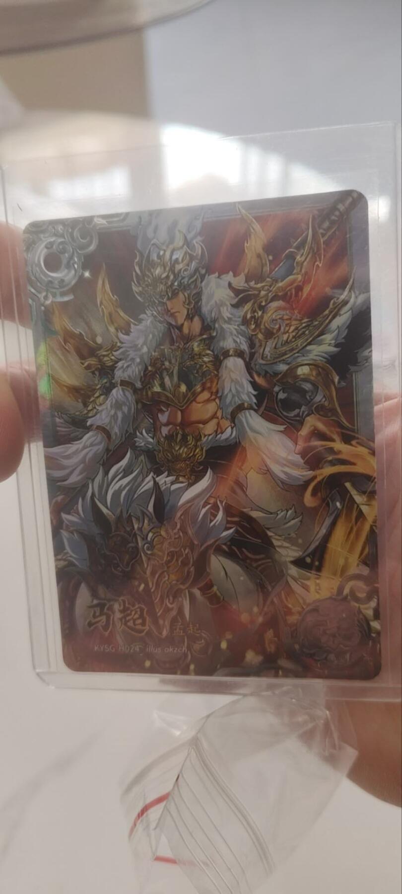 阳大大卡牌拍卖第91期（持续收拍品，周二晚上九点截拍，进群福利早知道） 卡游三国豪杰马超