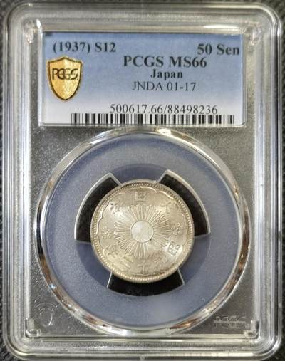 甄臻铺-世界币章拍卖（第46期）送拍享返佣金等优惠多多（1月10日精品场，敬请期待） PCGS-MS66，日本昭和十二年双凤五十钱银币，此品种常见N盒，PCGS的很少见，暴力转光，收藏一步到位