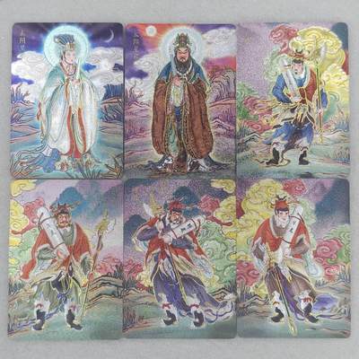 满200包邮！龙虎卡牌-七一场（满200元包邮，无佣金，每周六结拍，欢迎送拍） - 冷烫粗闪6张 燎原焱卡 列仙卷 彫仙-时间神