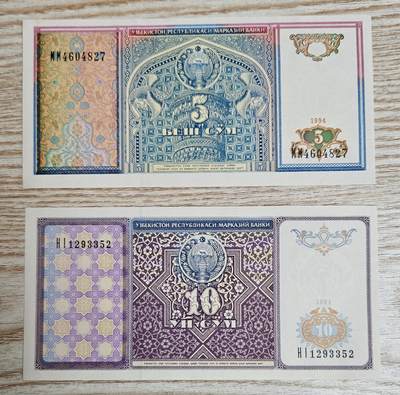 【币将精彩】纸币杂项拍卖（2026-1-11） - 乌兹别克斯坦纸币两枚unc
