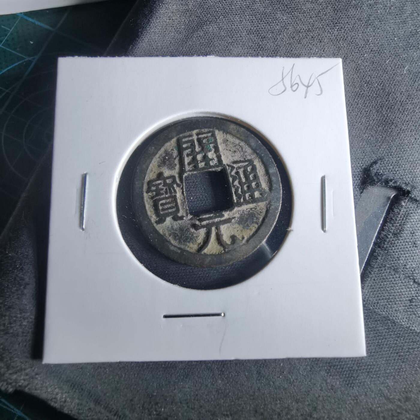 沼泽如烟--第956场