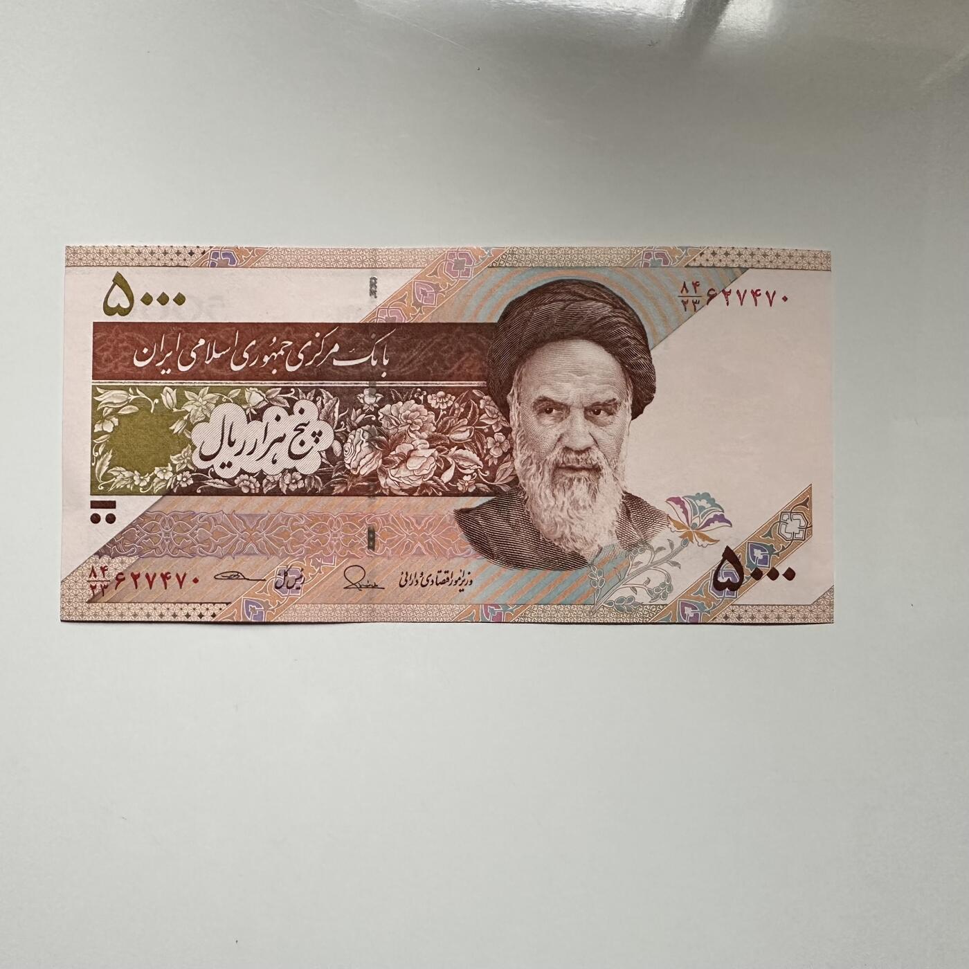 🌹外币初藏🌹🐯2026年第5场  每周二四六晚8️⃣点 接代拍 伊朗5000里亚尔 霍梅尼头像
