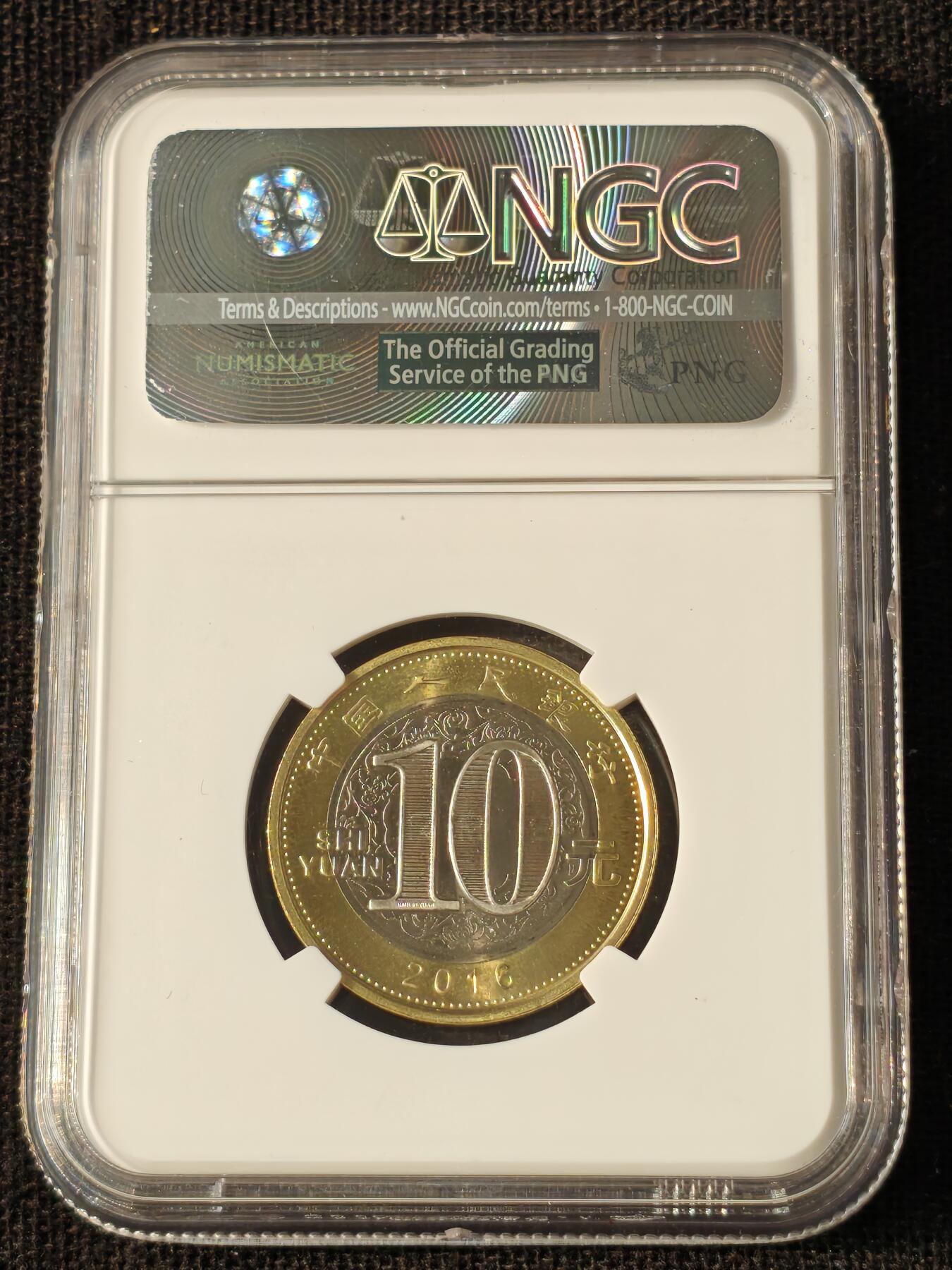 刘世昌艺术品销售中心～虎踞龙蟠*金杨在线联拍群第514期 2016年流通纪念币“丙申猴”（NGC MS69PL 串号：4315137-072）1枚。