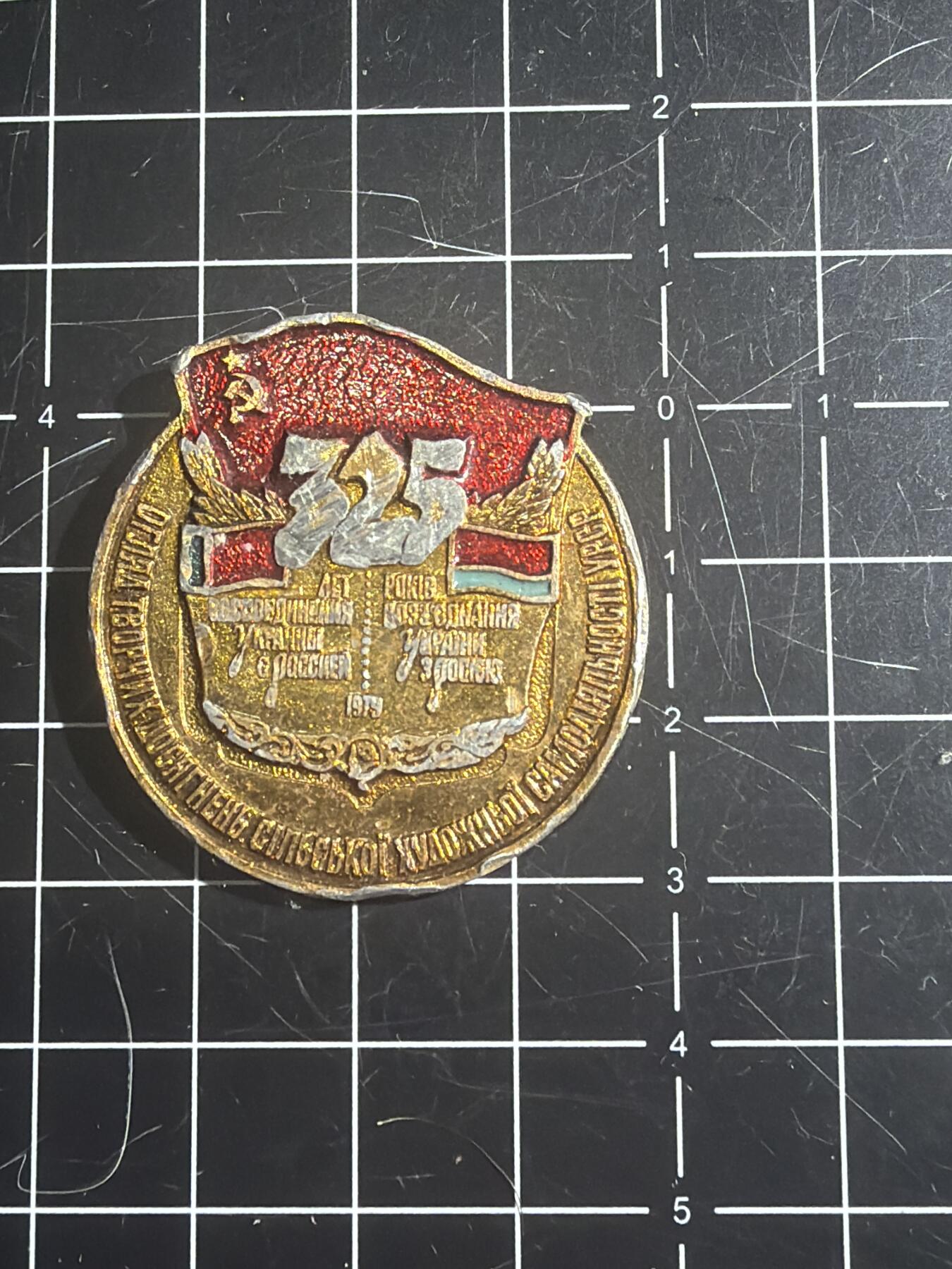 古冰库章牌勋赏收藏0起拍卖 苏联纪念章