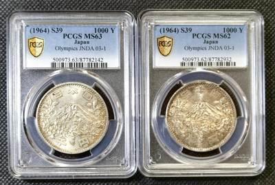甄臻铺-世界币章拍卖（第46期）送拍享返佣金等优惠多多（1月10日精品场，敬请期待） - PCGS-MS63&62 日本大奥银币两枚一组