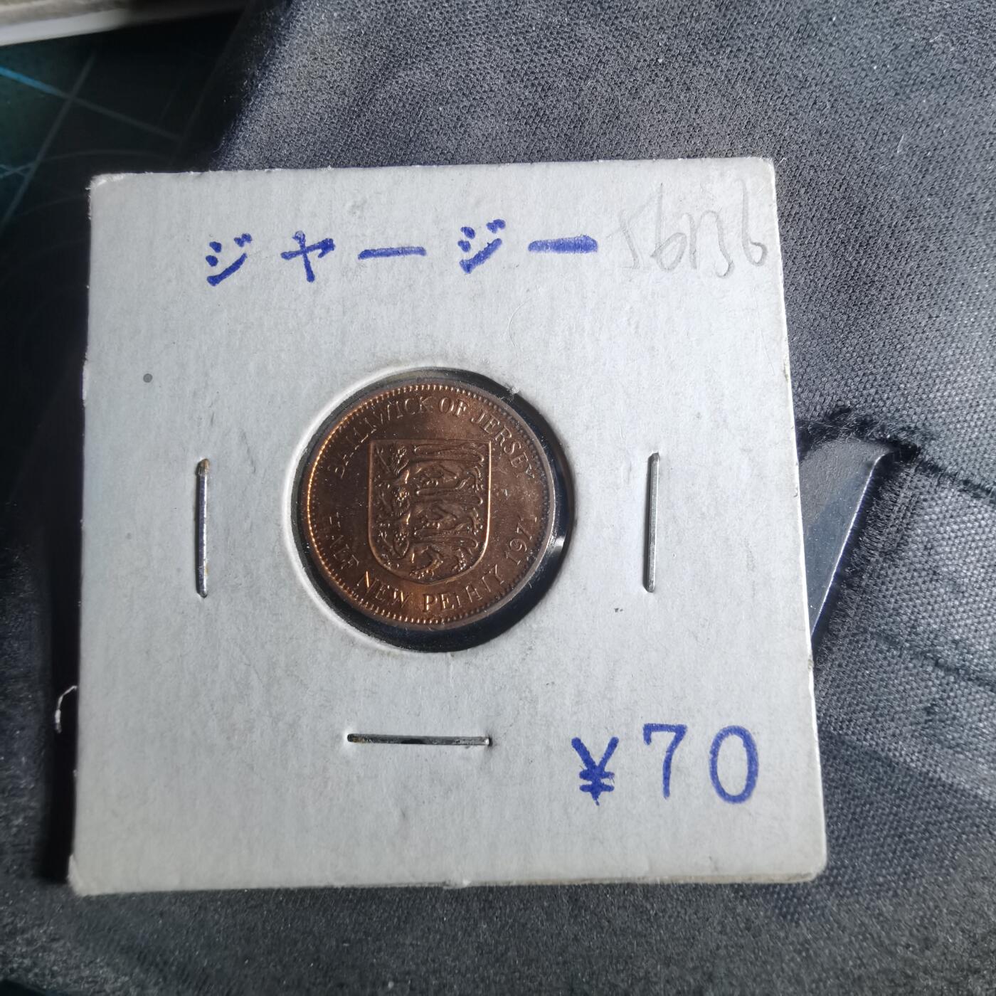 沼泽如烟--第956场 泽西1971年半便士