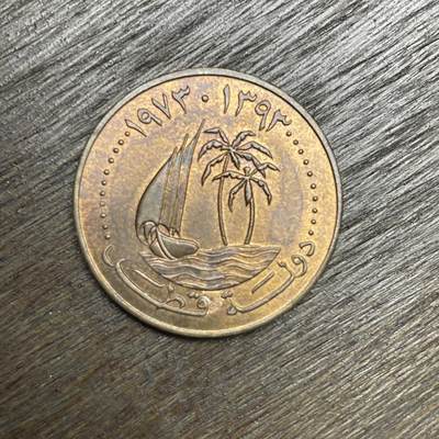 【铜匠收藏】★第135场★散币场，不寄存！！无佣金，30包邮。不满30元，支付5元运费。《接受代拍 代送NGC评级》 - 1973 卡塔尔 10迪拉姆