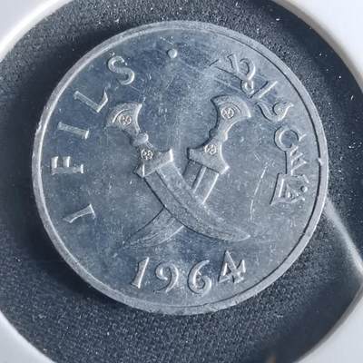 沼泽如烟--第956场 - 南也门1964年1费尔