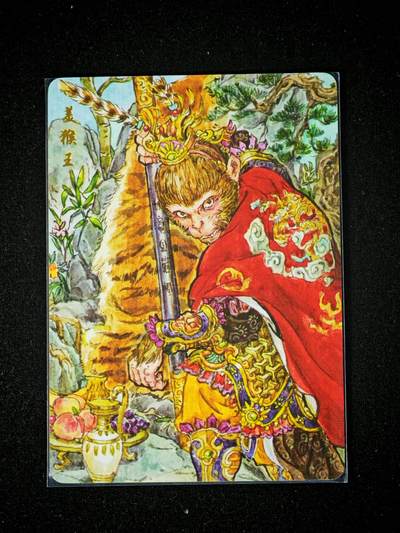 琦卡当当铺～第36期★★新年快乐~各种类型亲签A4都有~支持寄存★★~【9点40结束】扫码加群抽[包邮券]~ - 乐卡文化-郭京辉绘-美猴王-普卡-1张