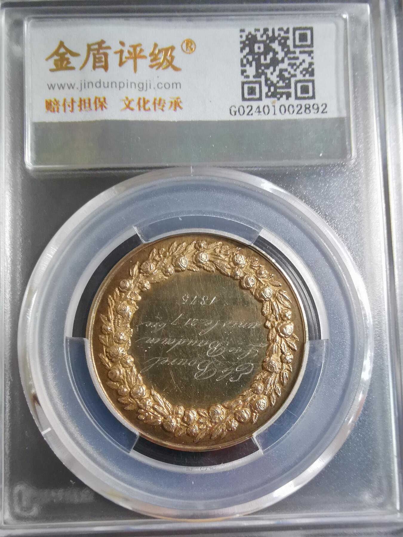 1875年法国结婚纪念章 镀金银章 直径：30mm，重量：12.2g金盾评级MS64