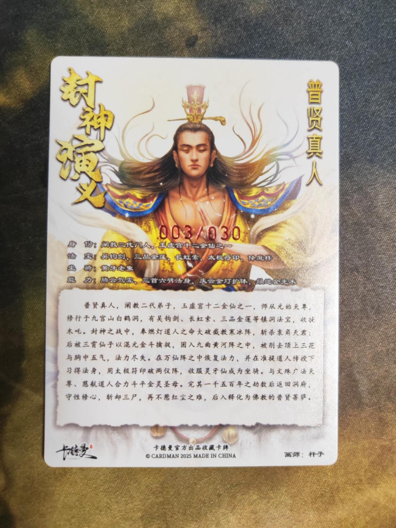 阳大大卡牌拍卖第92期（持续收拍品，周五晚上九点截拍，进群福利早知道）