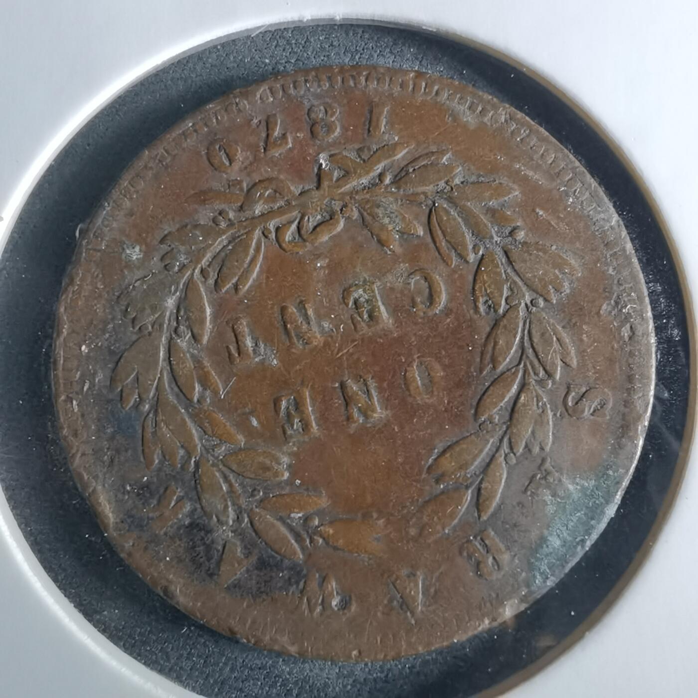 沼泽如烟--第956场 沙捞越1870年一分