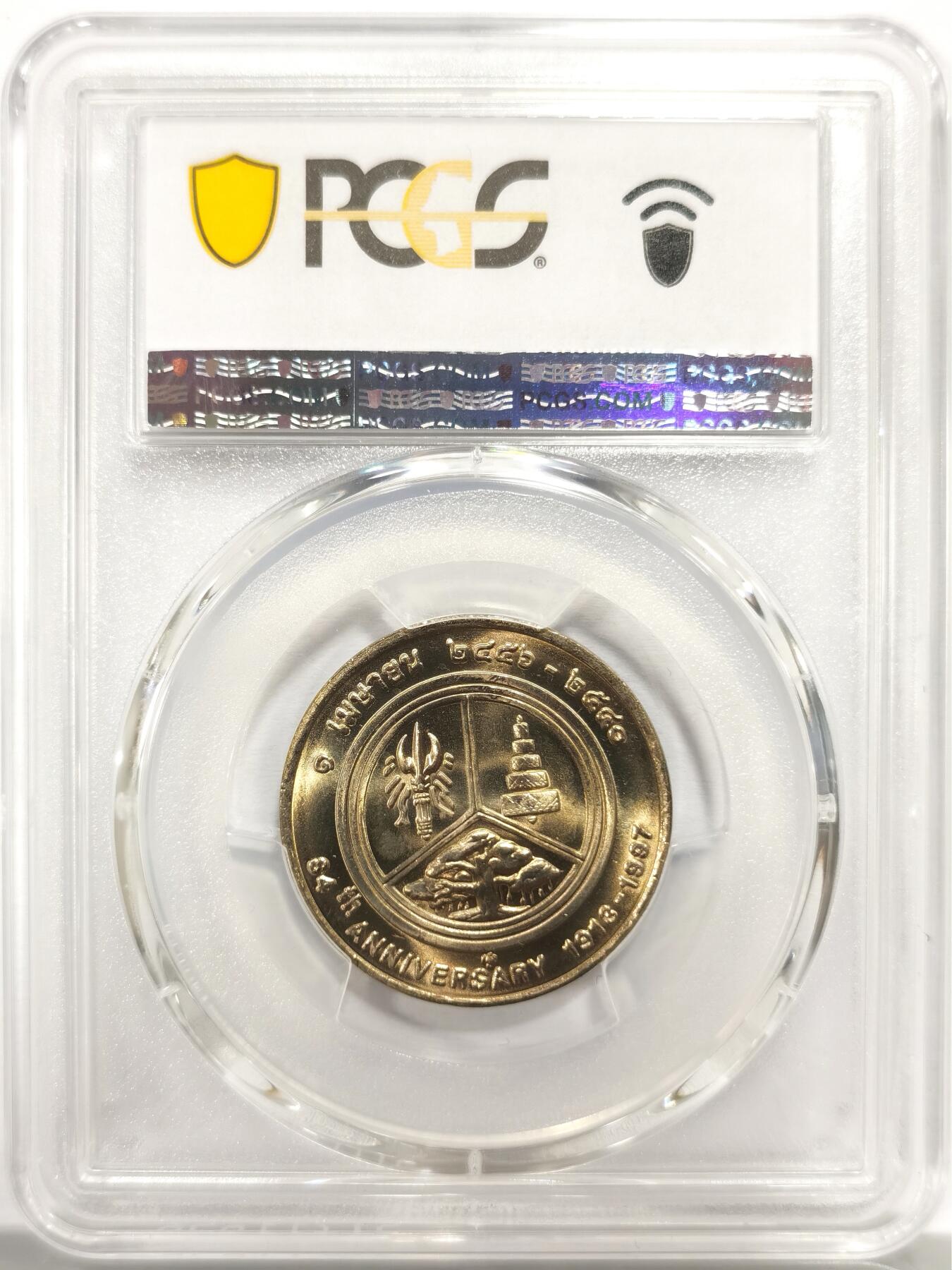 博洋堂世界钱币拍卖第156期（全场包邮）