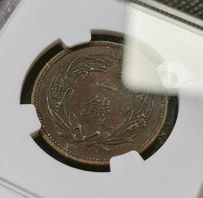 甄臻铺-世界币章拍卖（第46期）送拍享返佣金等优惠多多（1月10日精品场，敬请期待） NGC-AU日本大正2年稻穗1钱铜币 特年2枚一组