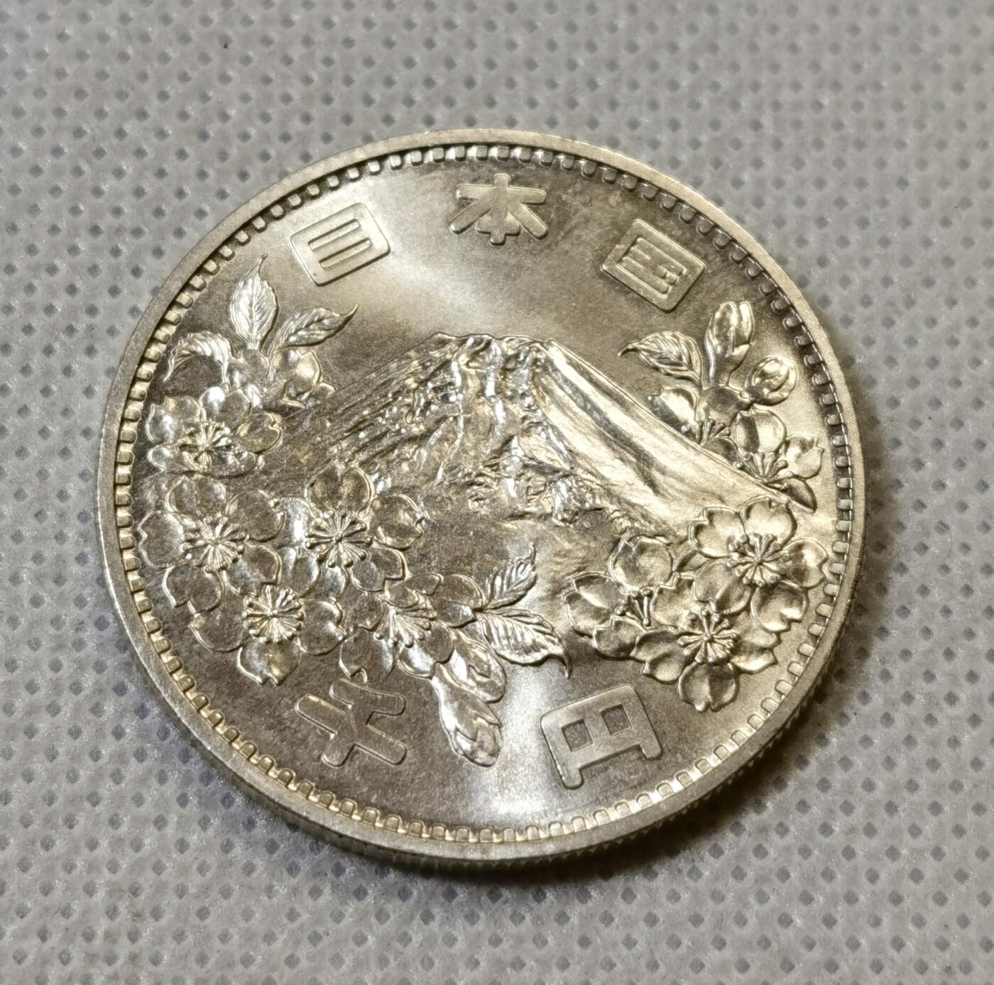 甄臻铺-世界币章拍卖（第46期）送拍享返佣金等优惠多多（1月10日精品场，敬请期待） 日本1964年1000日元大奥银币，品相不错，细节见图