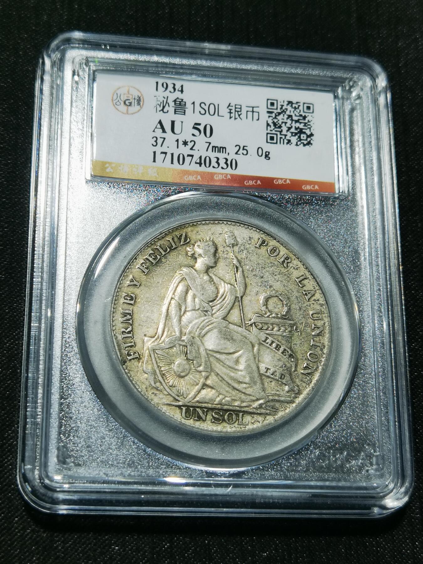 天下钱庄专场欢迎参拍