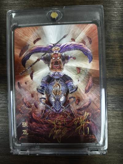 亡灵潮玩 马年第二场 2月3日 晚8点截拍 - 【亲签】罗琛 张飞  24/30