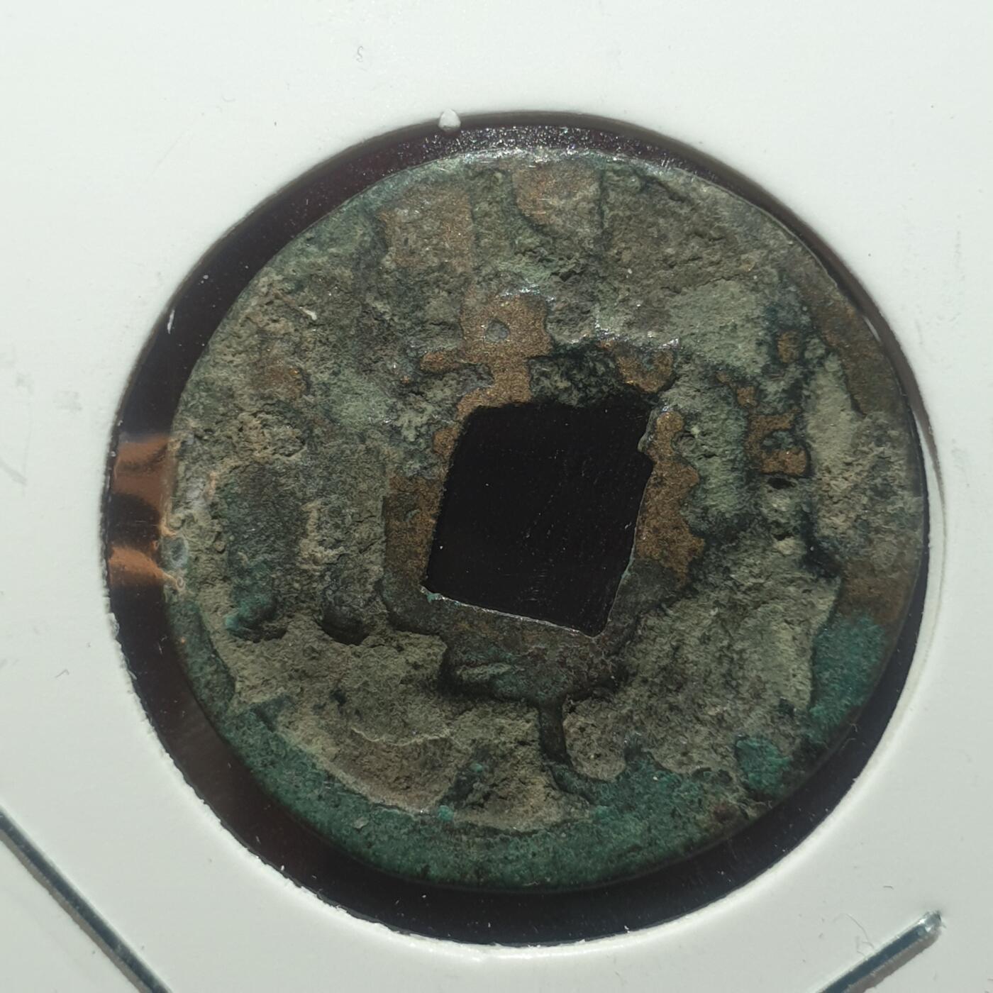 烟海杂币第14场 移范