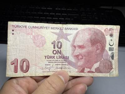 2026年集古藏今外币拍卖第一期-第3场—（总第300拍-纸币专场），本期拍完结算一次，发货时间2-3天，休息几天后继续新的一期拍卖。 - 2009年土耳其10里拉