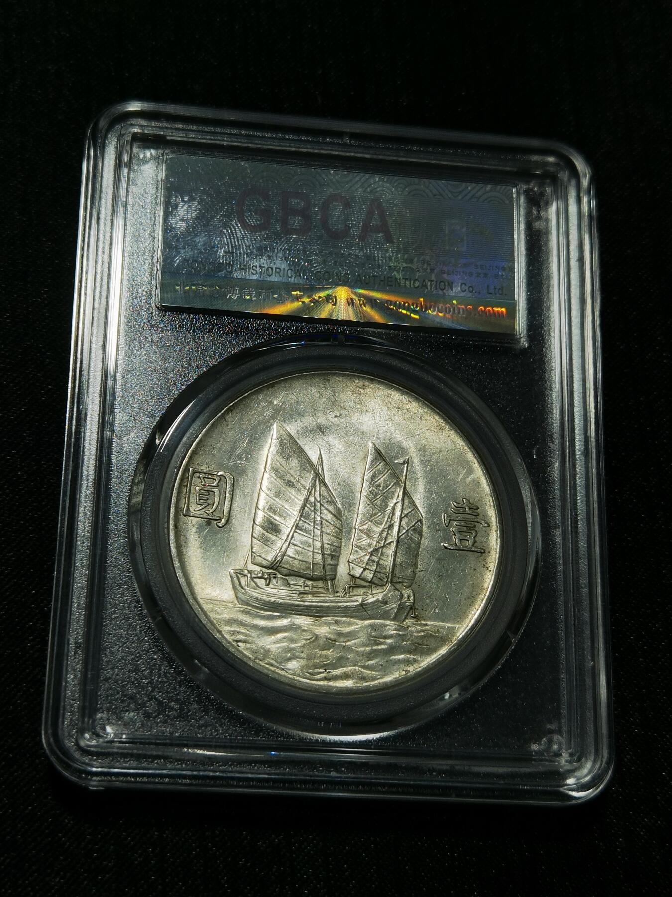 天下钱庄专场欢迎参拍