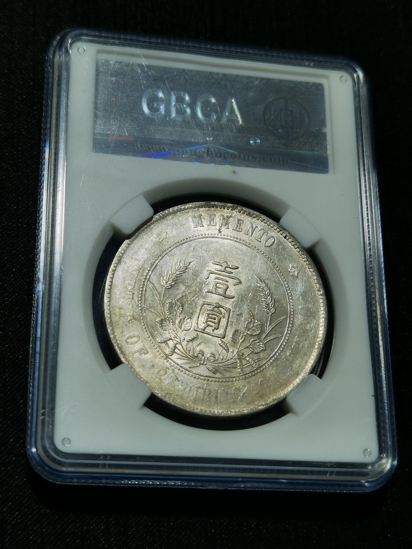 天下钱庄专场欢迎参拍